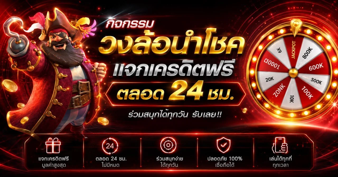 ระบบ Wallet kingthai168 ฝากถอนออโต้ รองรับทรูวอลเล็ต