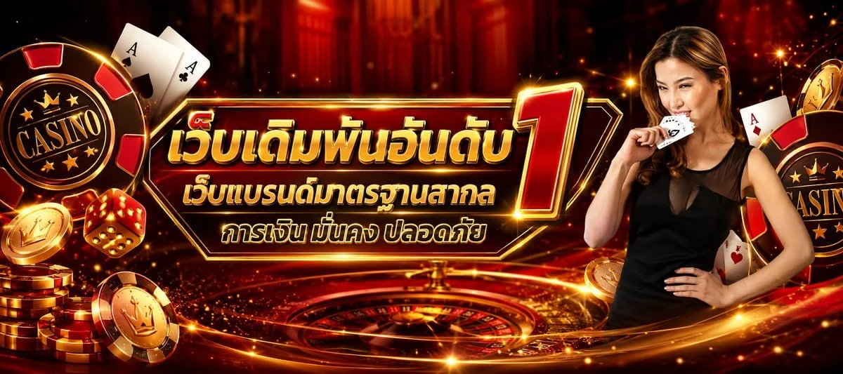 สล็อตออนไลน์ kingthai168 รวมเกมเว็บตรงกว่า 2,000 เกม