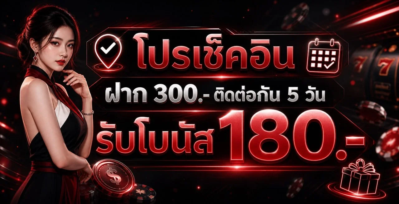 คิงไทย168 สมัครสมาชิก โบนัสต้อนรับ